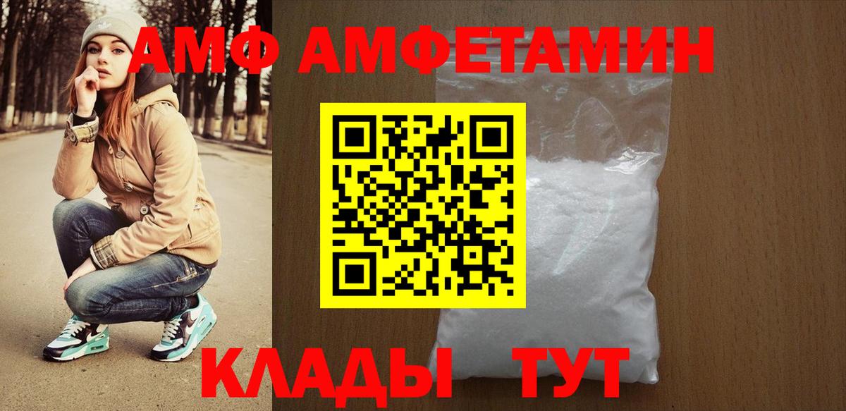 Амфетамин 97% Тимашёвск