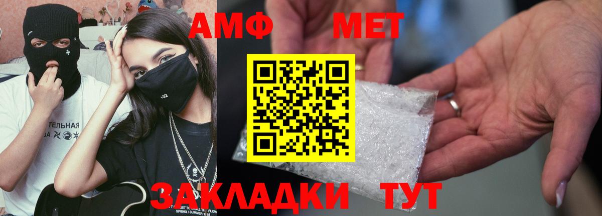 Тимашёвск  Амфетамин  Вход с VPN  АМФЕТАМИН Розовый 