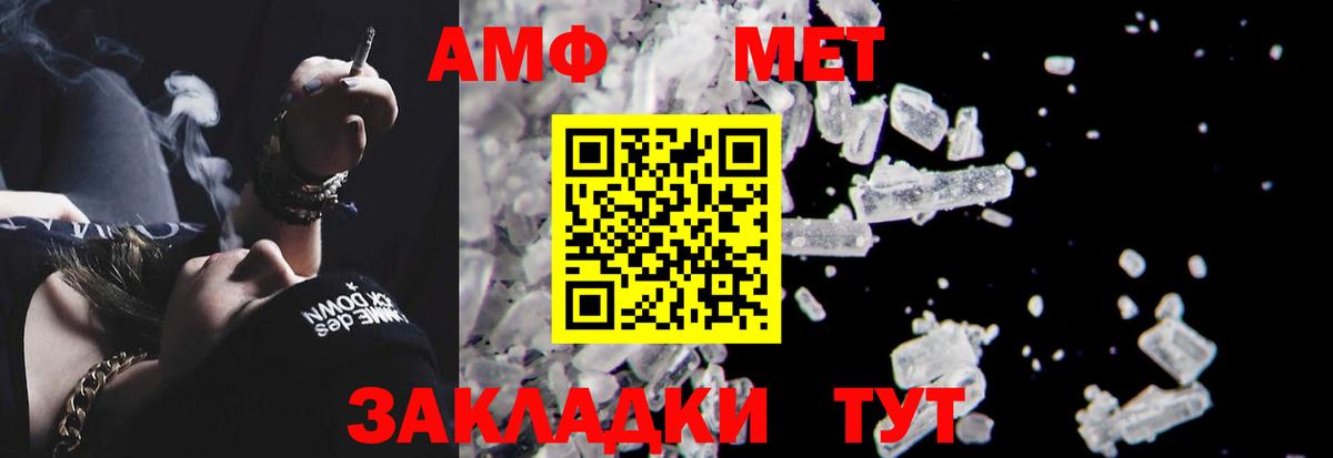Амфетамин 97%  АМФ  Тимашёвск  АМФ VHQ  Вход с VPN 