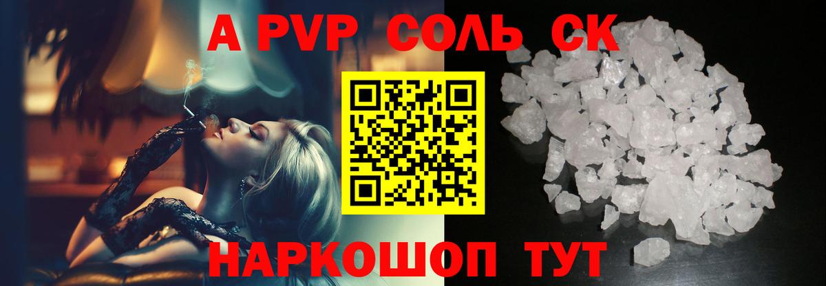 Alfa_PVP СК КРИС  A PVP СК  Вход с VPN  Альфа ПВП кристаллы  Тимашёвск 