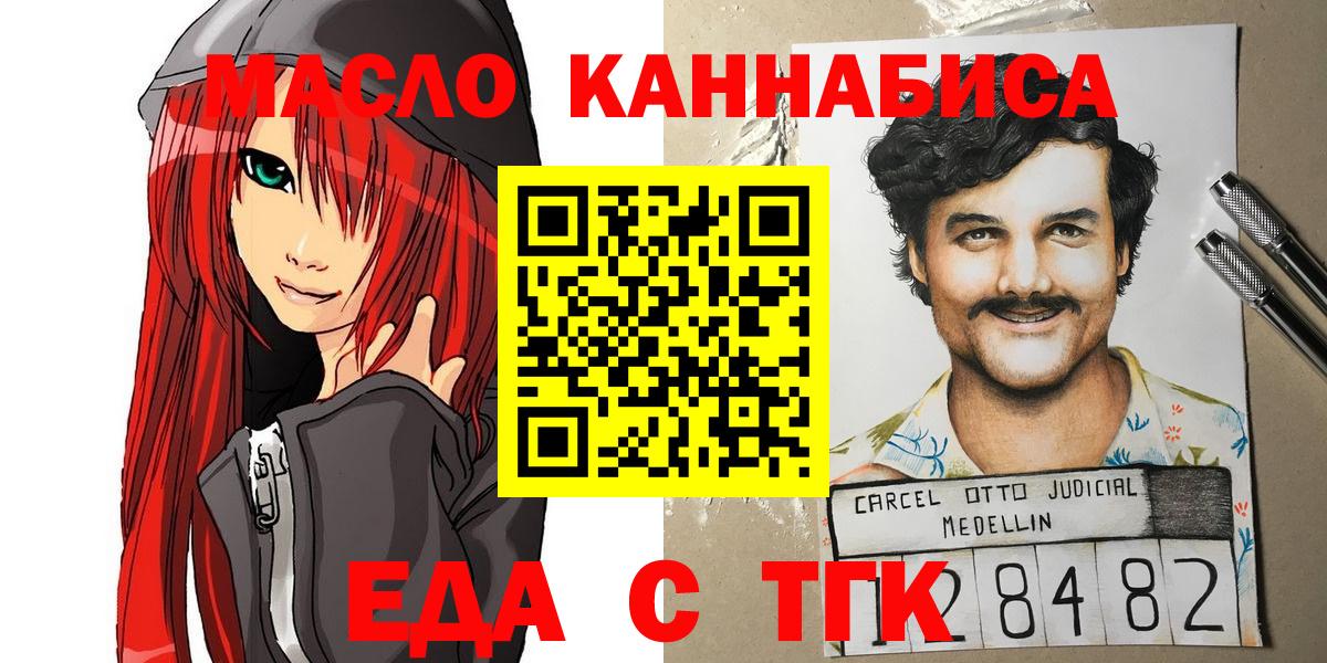 Тимашёвск  Печенье с ТГК марихуана  Вход с VPN 
