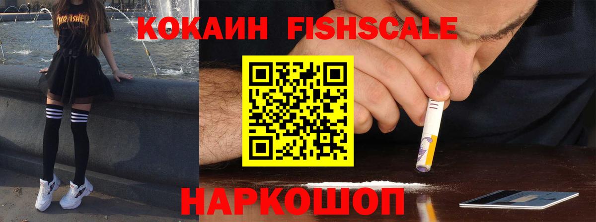 COCAIN Эквадор  COCAIN VHQ  Вход с VPN  Cocaine  Тимашёвск 