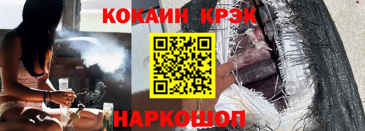 Cocaine Fish Scale Тимашёвск