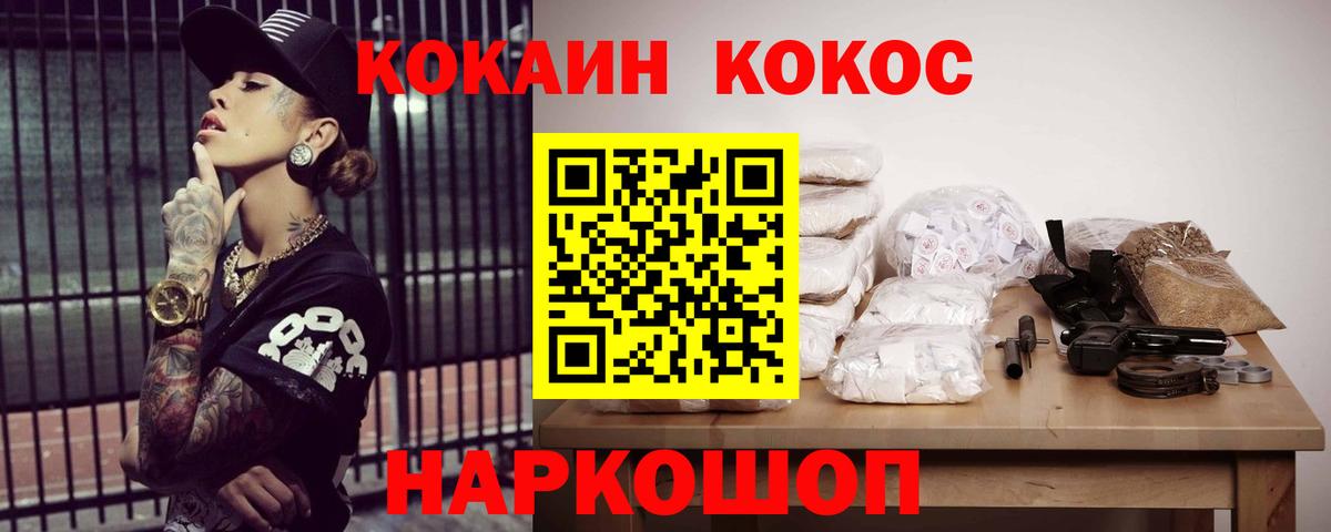 Кокаин Fish Scale Тимашёвск