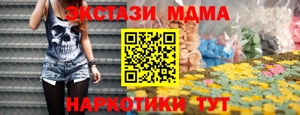 Тимашёвск  Ecstasy 300 mg  Ecstasy DUBAI  Вход с VPN 