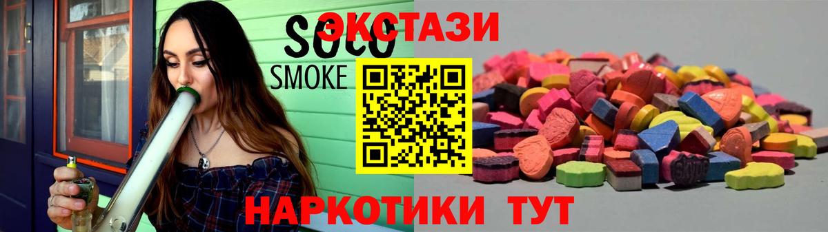 Экстази 99%  Вход с VPN  Тимашёвск 