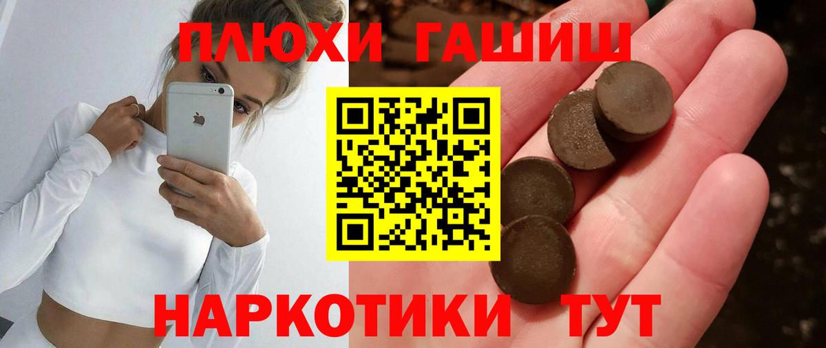 ГАШИШ ice o lator  Хэш  ГАШИШ Изолятор  Тимашёвск  Вход с VPN 
