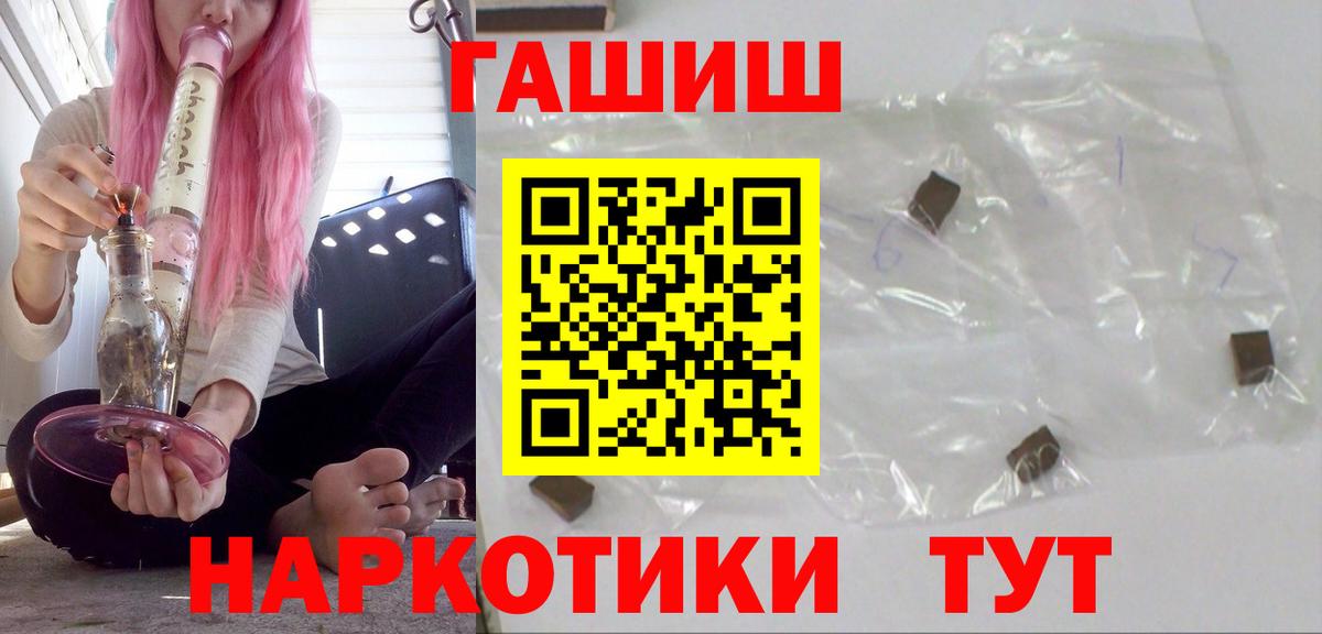 ГАШИШ VHQ Тимашёвск
