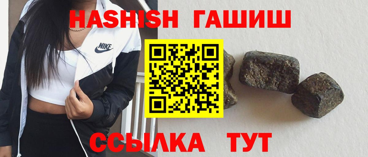 Тимашёвск  ГАШИШ индика сатива  Вход с VPN  ГАШИШ hashish 