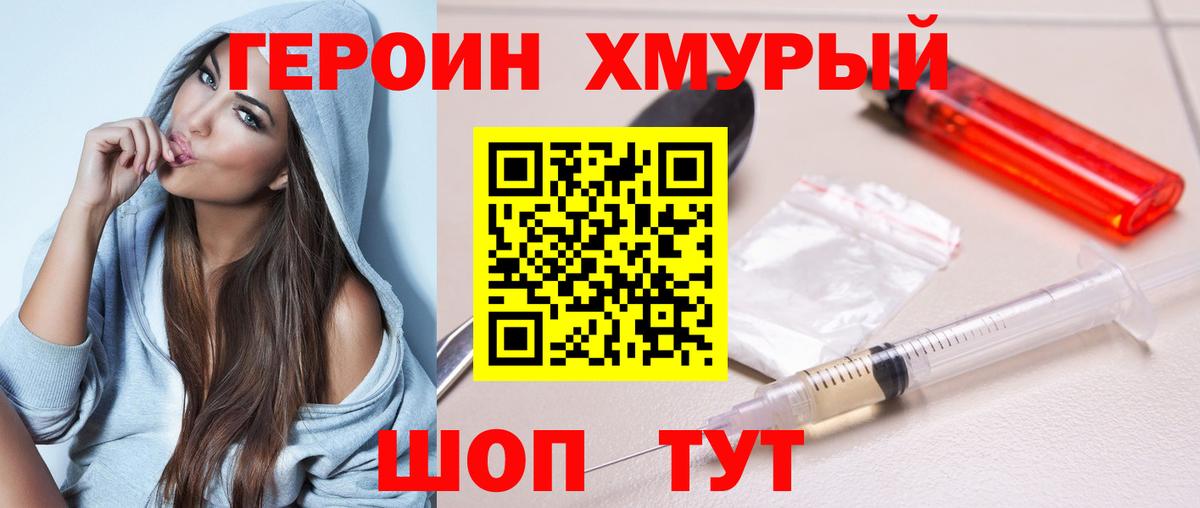 Героин афганец Тимашёвск