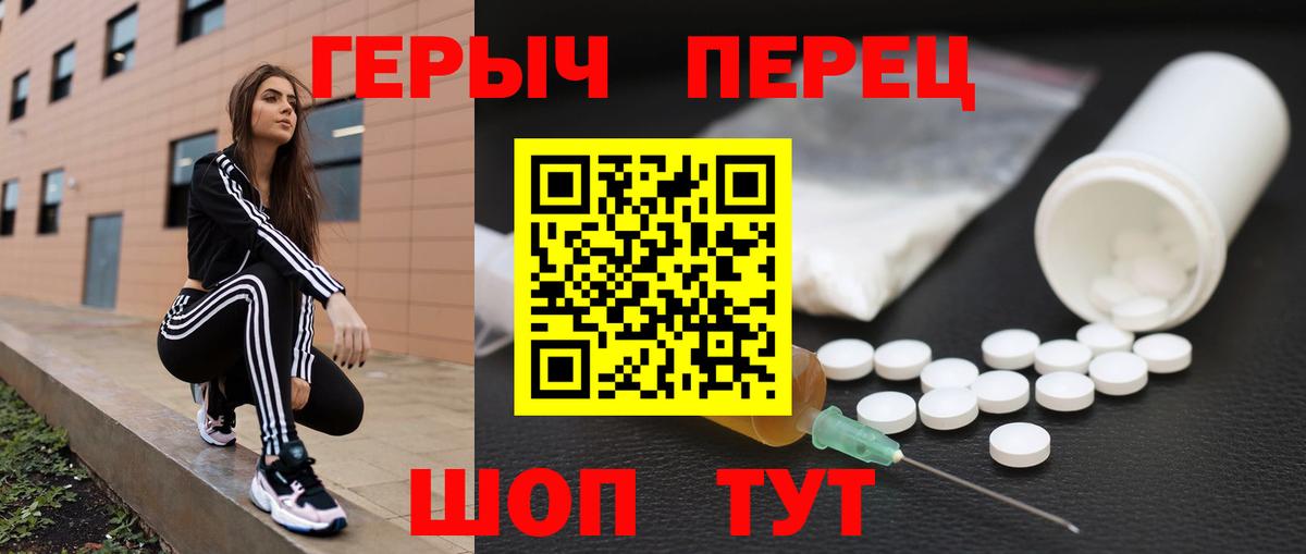 Тимашёвск  Героин VHQ  Вход с VPN 