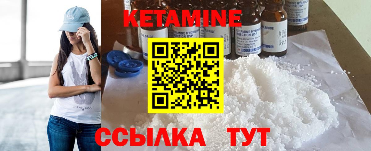 Кетамин ketamine Тимашёвск