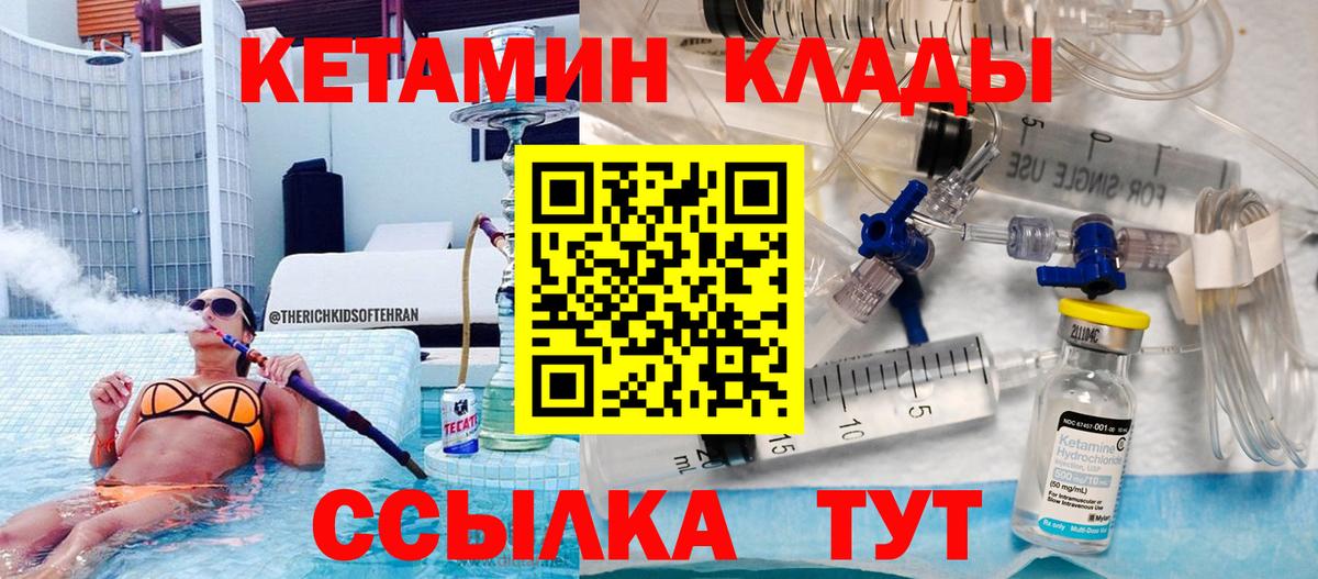 Кетамин ketamine  цены   КЕТАМИН ketamine  Тимашёвск  Вход с VPN 