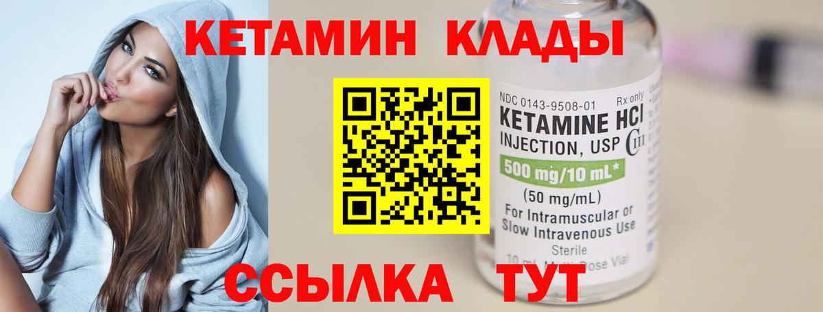 Тимашёвск  Кетамин VHQ  КЕТАМИН ketamine  Вход с VPN 