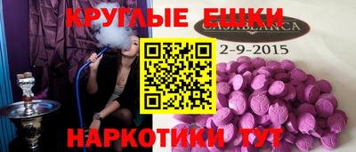 круглые Абинск