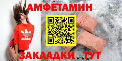 амфетамин Конаково