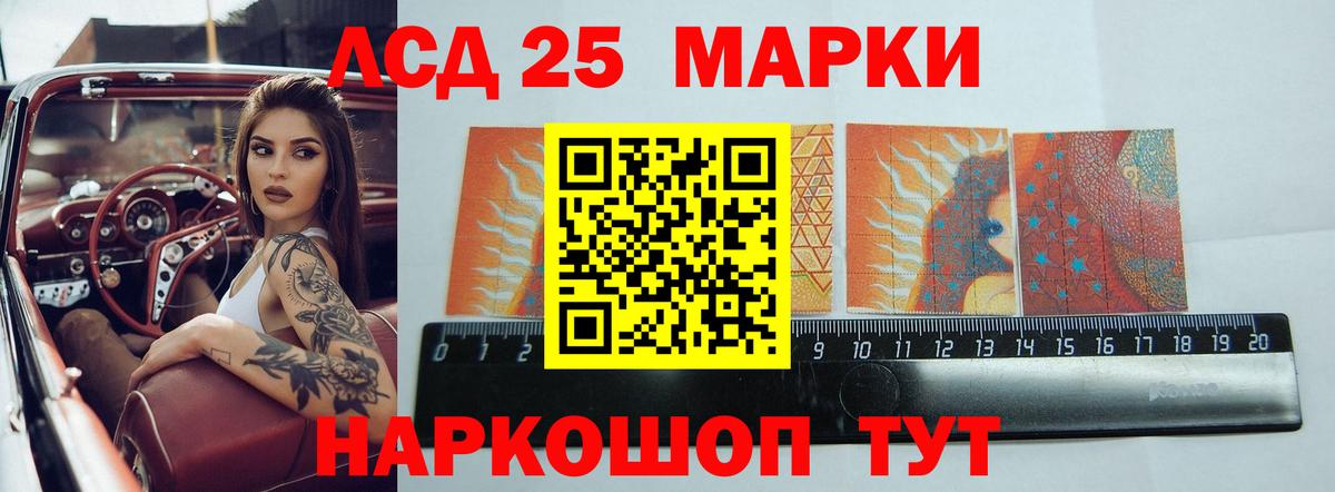 Лсд 25 экстази кислота  Вход с VPN  Тимашёвск 
