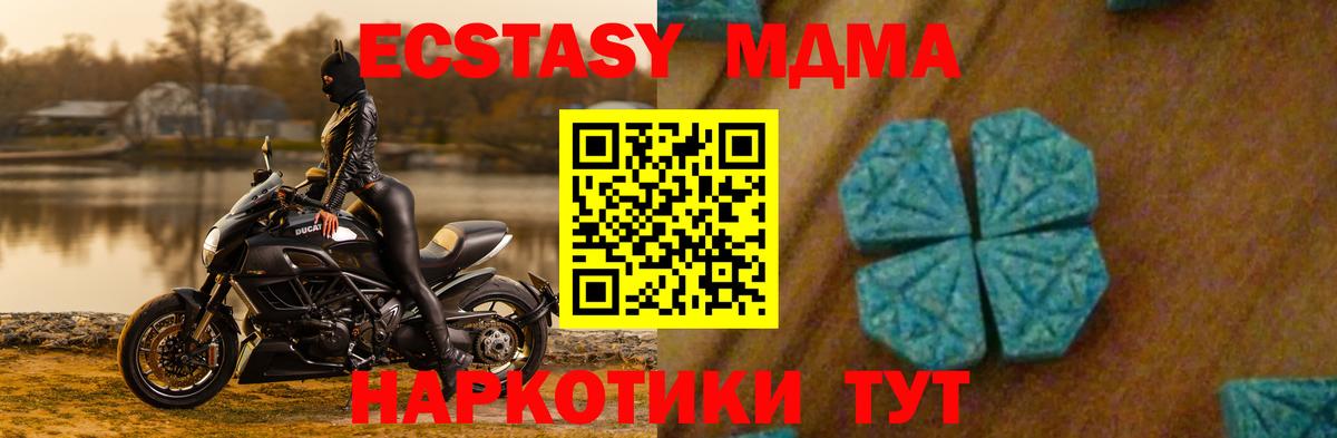 Тимашёвск  MDMA VHQ  MDMA crystal  Вход с VPN 