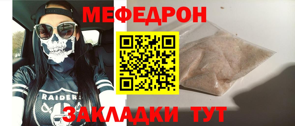 МЕФ мяу мяу  Вход с VPN  Тимашёвск  Меф  МЕФ мяу мяу 