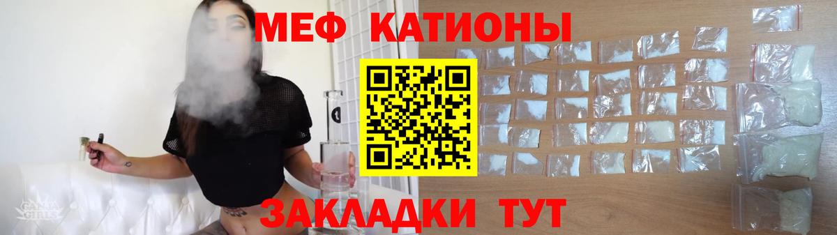 МЕФ  Мефедрон mephedrone  Вход с VPN  МЕФ VHQ  Тимашёвск 