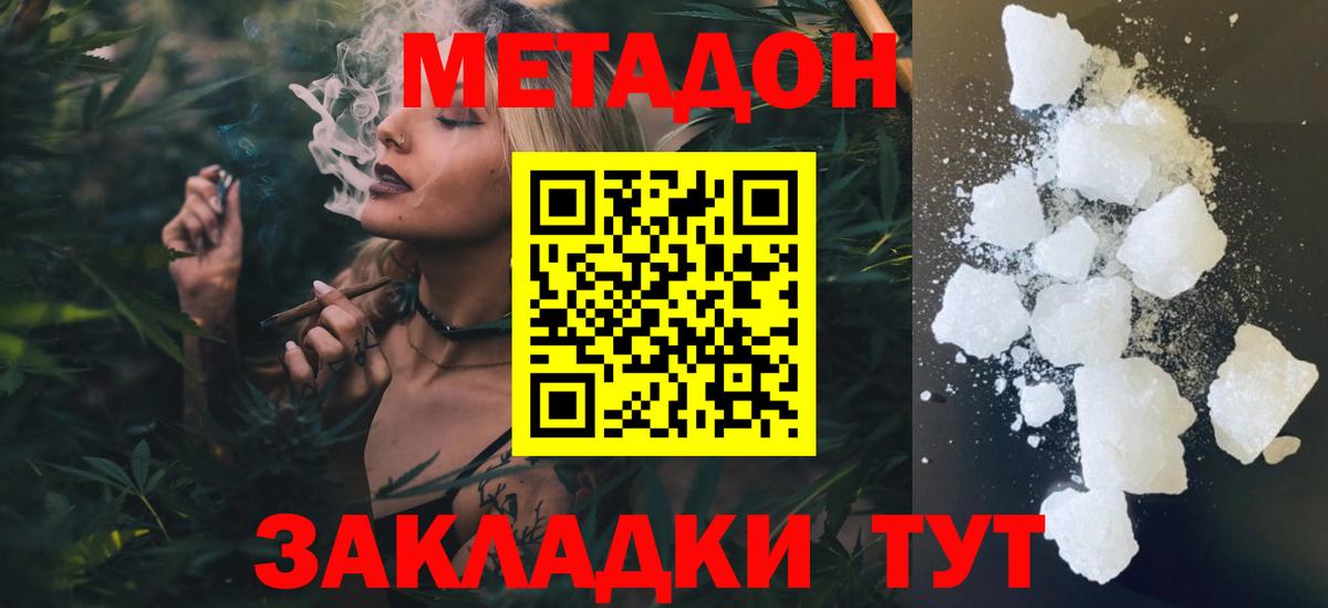 Тимашёвск  МЕТАДОН мёд  ОМГ ОМГ как войти  Вход с VPN 