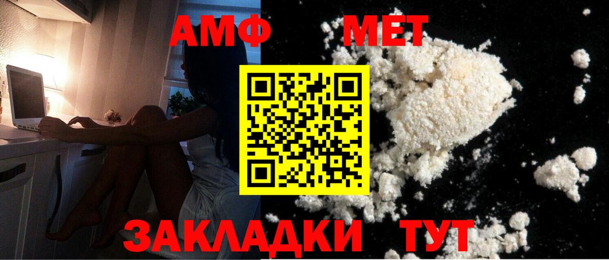 Метамфетамин пудра Тимашёвск