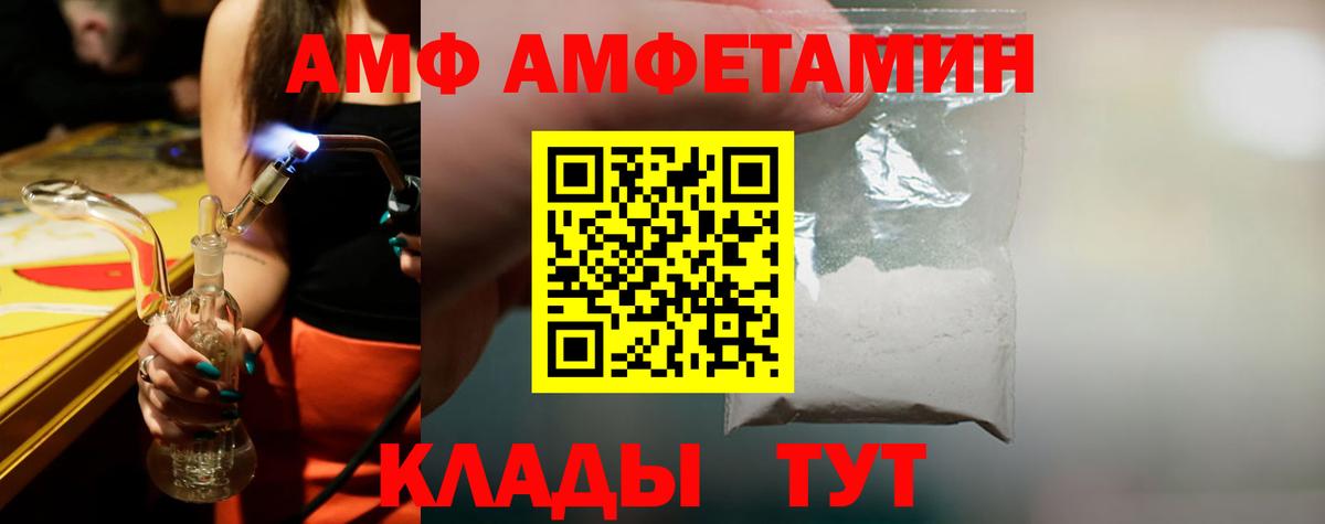 Метамфетамин  Первитин мет  Вход с VPN  Тимашёвск 