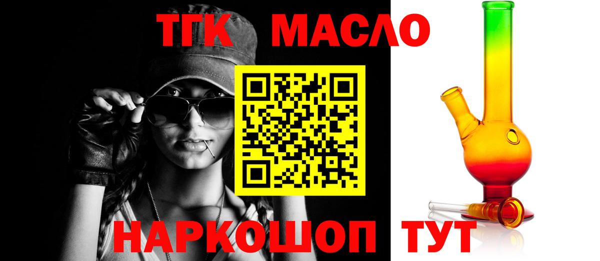 Дистиллят ТГК вейп с тгк  ТГК вейп с тгк  Тимашёвск  Вход с VPN 