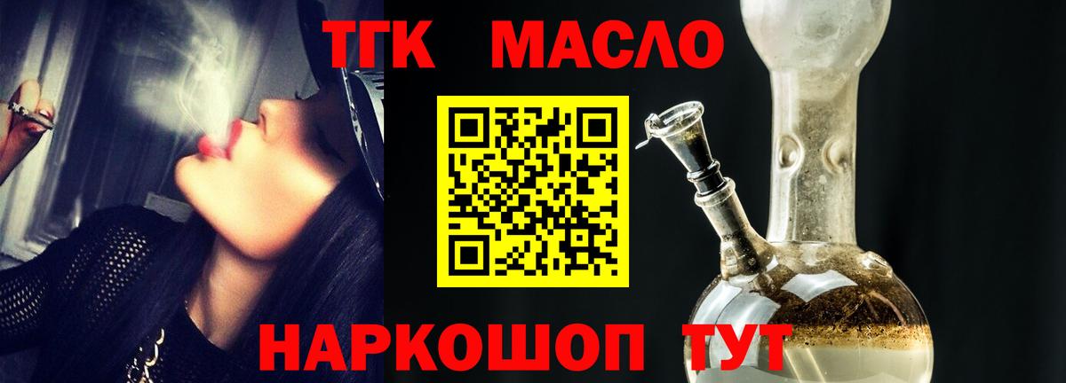 Дистиллят ТГК Wax  Вход с VPN  Тимашёвск  Дистиллят ТГК THC oil 