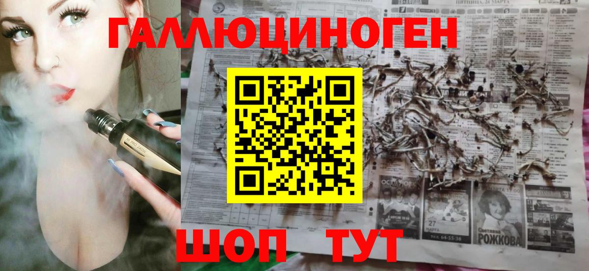 Галлюциногенные грибы ЛСД Тимашёвск